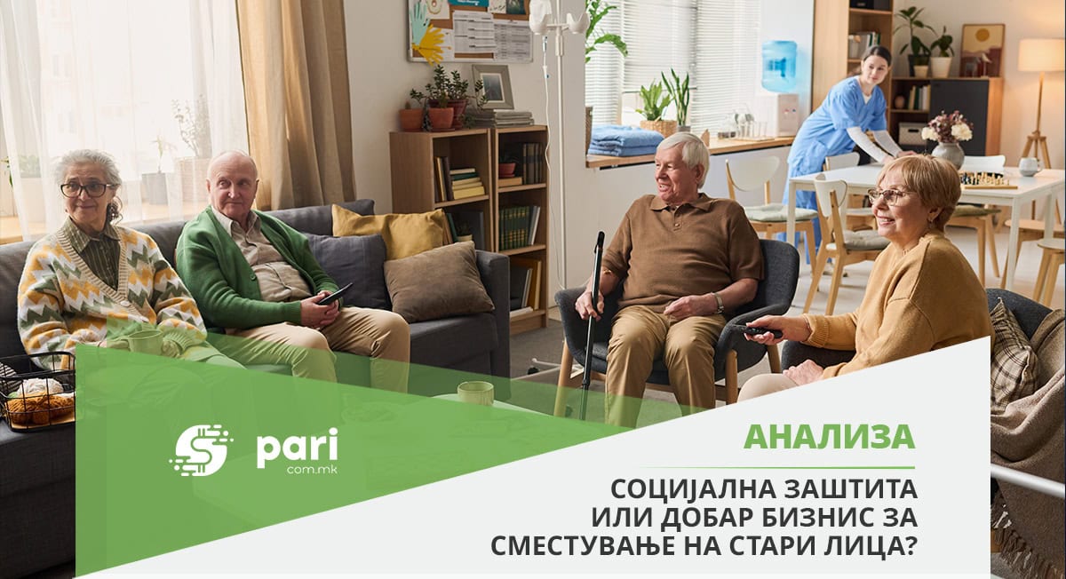 Во домовите за стари лица се оставени речиси 10 милиони евра за една година, колкав е нивниот профит?