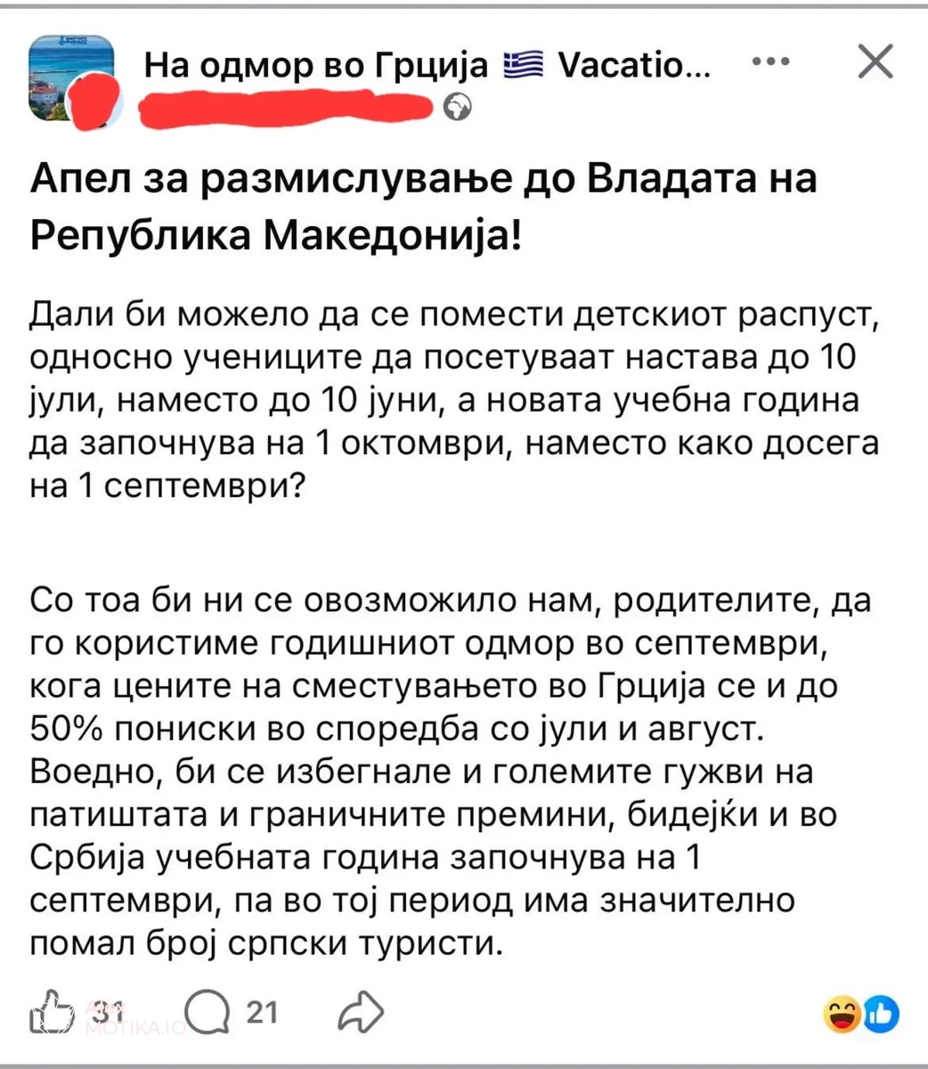 Идеја од еден родител, која вреди да се размисли. Што мислите вие?