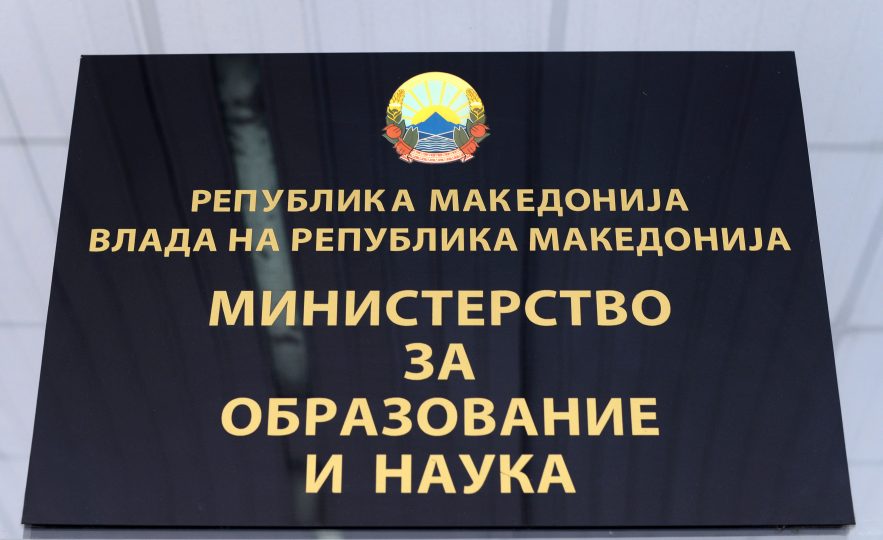 МОН за прес-конференцијата на Манасков: СДСМ поддржува и пропагира противзаконско работење