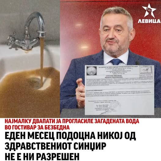 Левица не му верува ни на Стојанче: Најмалку двапати загадената вода во Гостивар е прогласена за безбедна