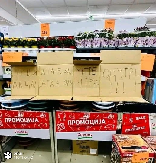 Во Стокомак сè е на акција, ама не денес