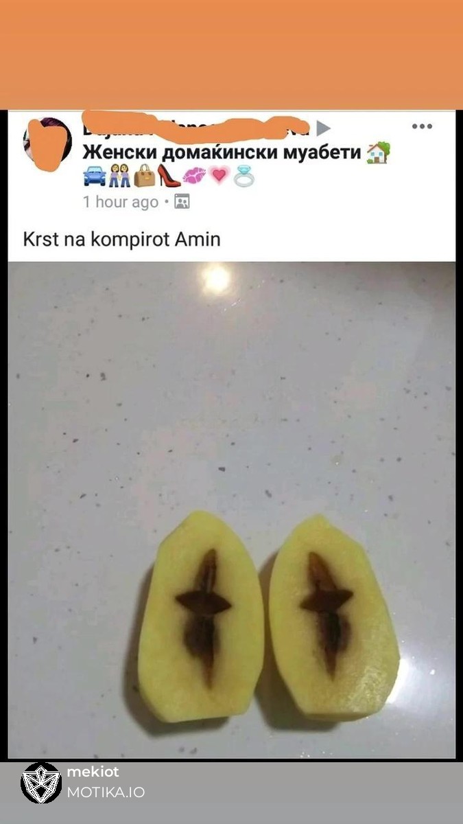 Кој ќе напише „Амин“, никогаш да не му загори компирот