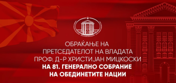 (ВО ЖИВО) Обраќање на претседателот на Владата, Христијан Мицкоски, на 81. Генерално собрание на ОН