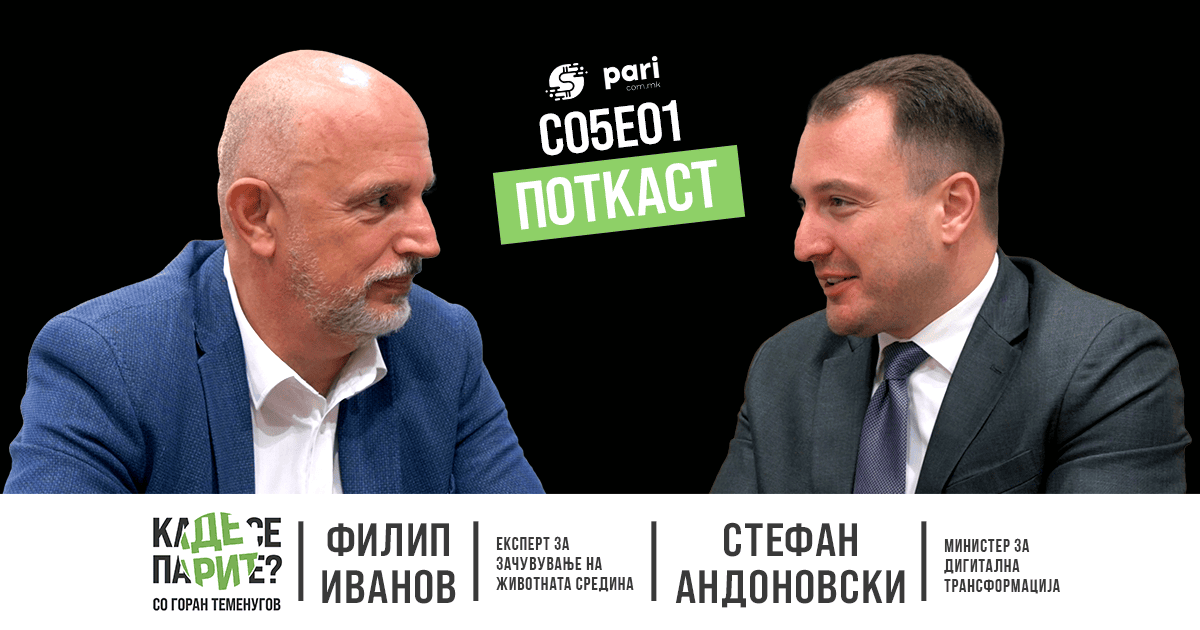 Ќе никнат дата-центри, но кој ќе ја штити животната средина?