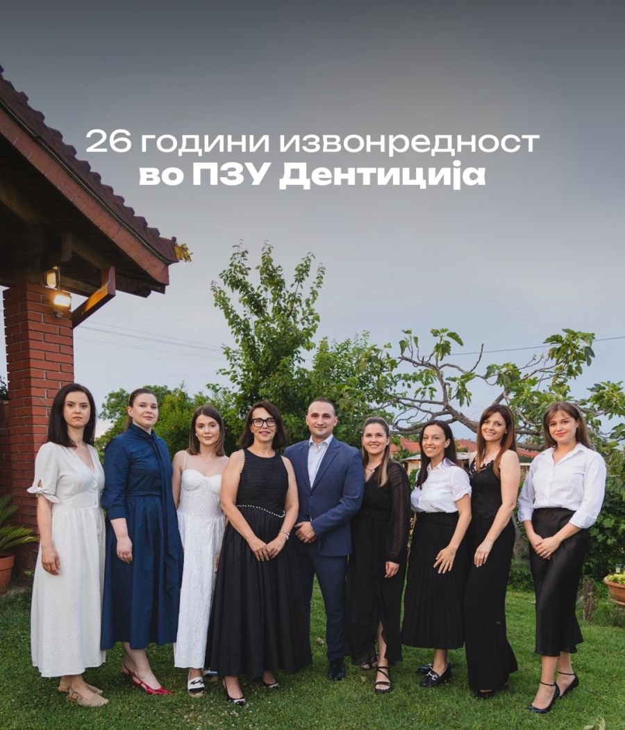 Од мала стоматолошка ординација до современа дентална клиника: Дентиција повеќе од 25 години ја создава насмевката на генерации