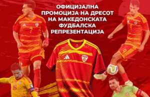ФФМ организира: Дружете се со Барди, Елмас, Столе…, и можност за персонализиран дрес! (ФОТО)
