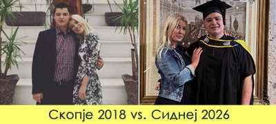 Маја Вукичевиќ објави ретка фотографија со синот, кој магистрираше во Австралија: „Се гордеам со тебе“