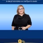 Арљинда Хасани Синани именувана за вицегувернерка на Народната банка