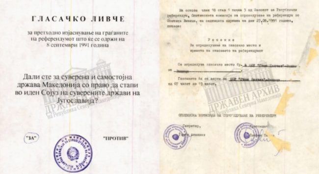 ДРЖАВНИОТ АРХИВ ГИ ПОКАЖА ОРИГИНАЛНОТО ГЛАСАЧКО ЛИВЧЕ, ЗАПИСНИЦИТЕ И ДРУГИ ДОКУМЕНТИ ОД РЕФЕРЕНДУМОТ ЗА НЕЗАВИСНОСТ НА 8 СЕПТЕМВРИ 1991