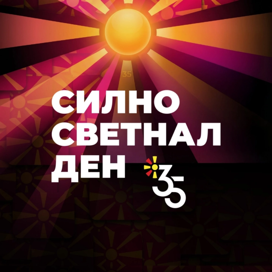 Македонија одбележува 35 години независност