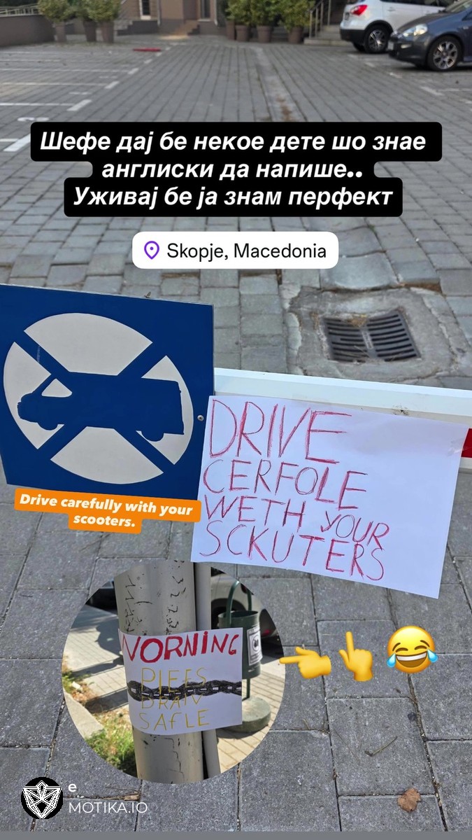 Подруго е кога го владееш англискиот