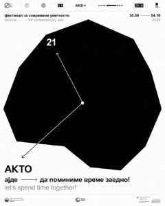 21. издание на АКТО  – Ајде да поминиме време заедно!