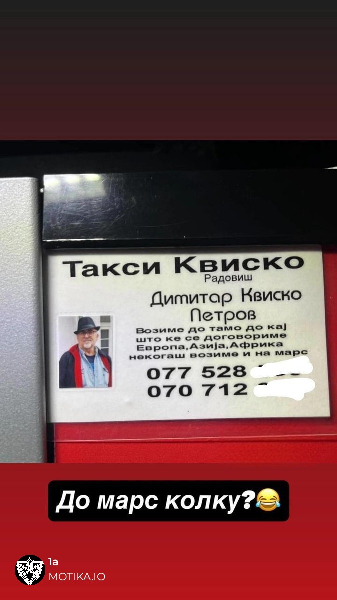 Илон Маск, пази се! Такси Квиско од Радовиш вози и до Марс