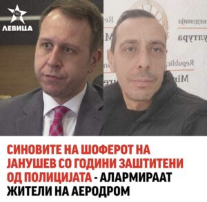 Синовите на шоферот на Јанушев со години заштитени од полицијата – алармираат жители на аеродром