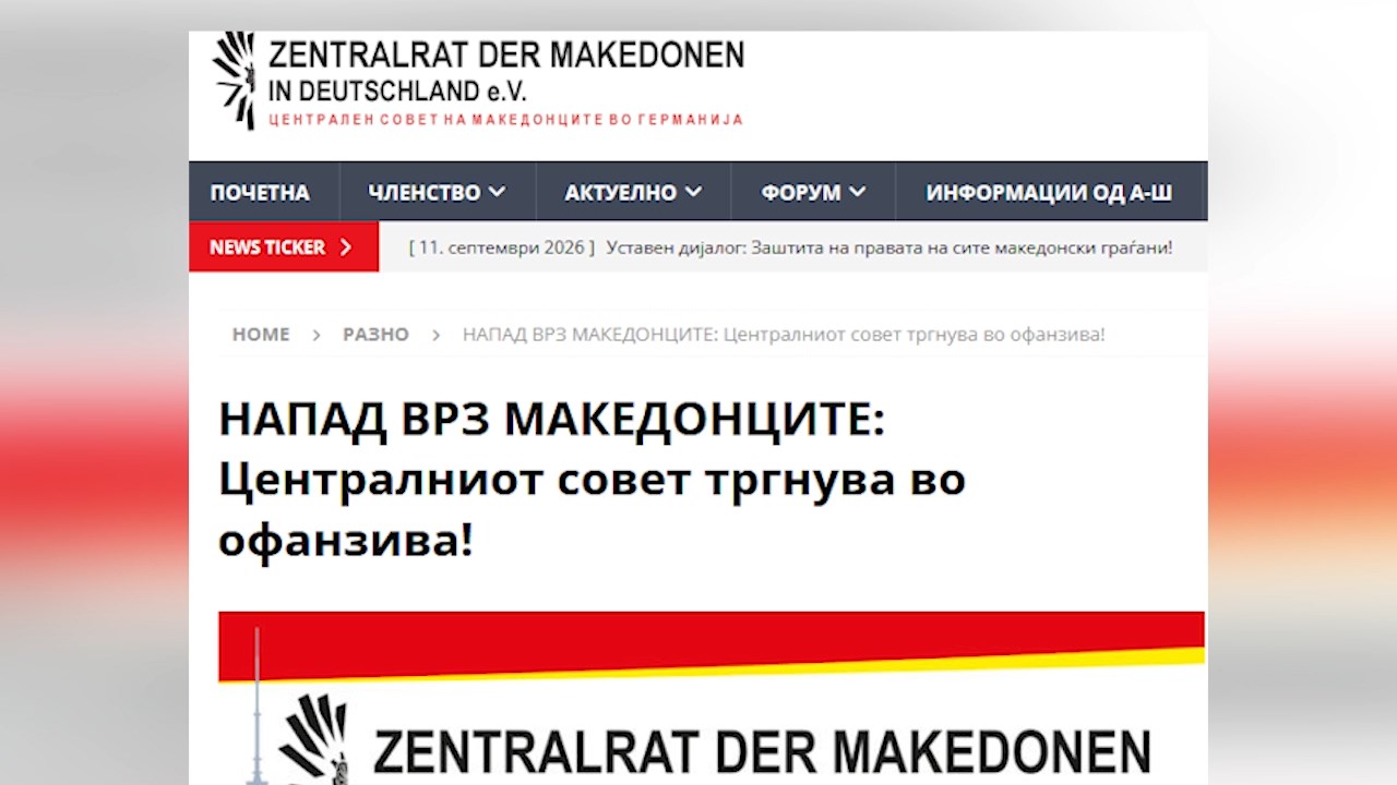 Протест од Македонците во Германија до бугарските и европските институции