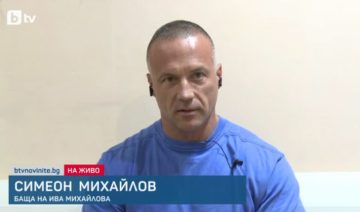 Татко баран со потерница за обид за убиство, на бугарска ТВ ја брани ќерка му на која ѝ се суди за сообраќајка со смртни последици