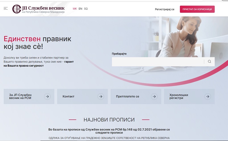 Законите во „Службен весник“ треба бесплатно да се читаат, смета ЦУП