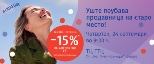УШТЕ ПОУБАВА ПРОДАВНИЦА НА СТАРО МЕСТО: dm ВО ГТЦ ПОВТОРНО ГИ ОТВОРА ВРАТИТЕ НА 24 СЕПТЕМВРИ