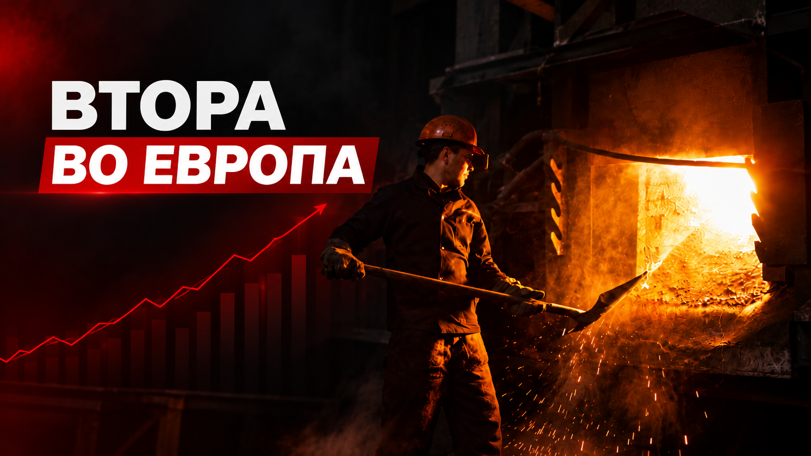 Македонија е втора во Европа по извоз на една важна индустриска стока, пред неа е само Германија