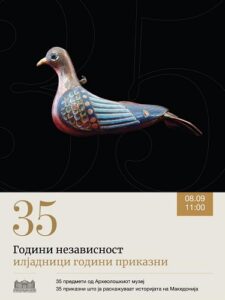 „35 години – 35 предмети – 35 приказни“ – посебно патување низ илјадници години историја во Националниот археолошки музеј