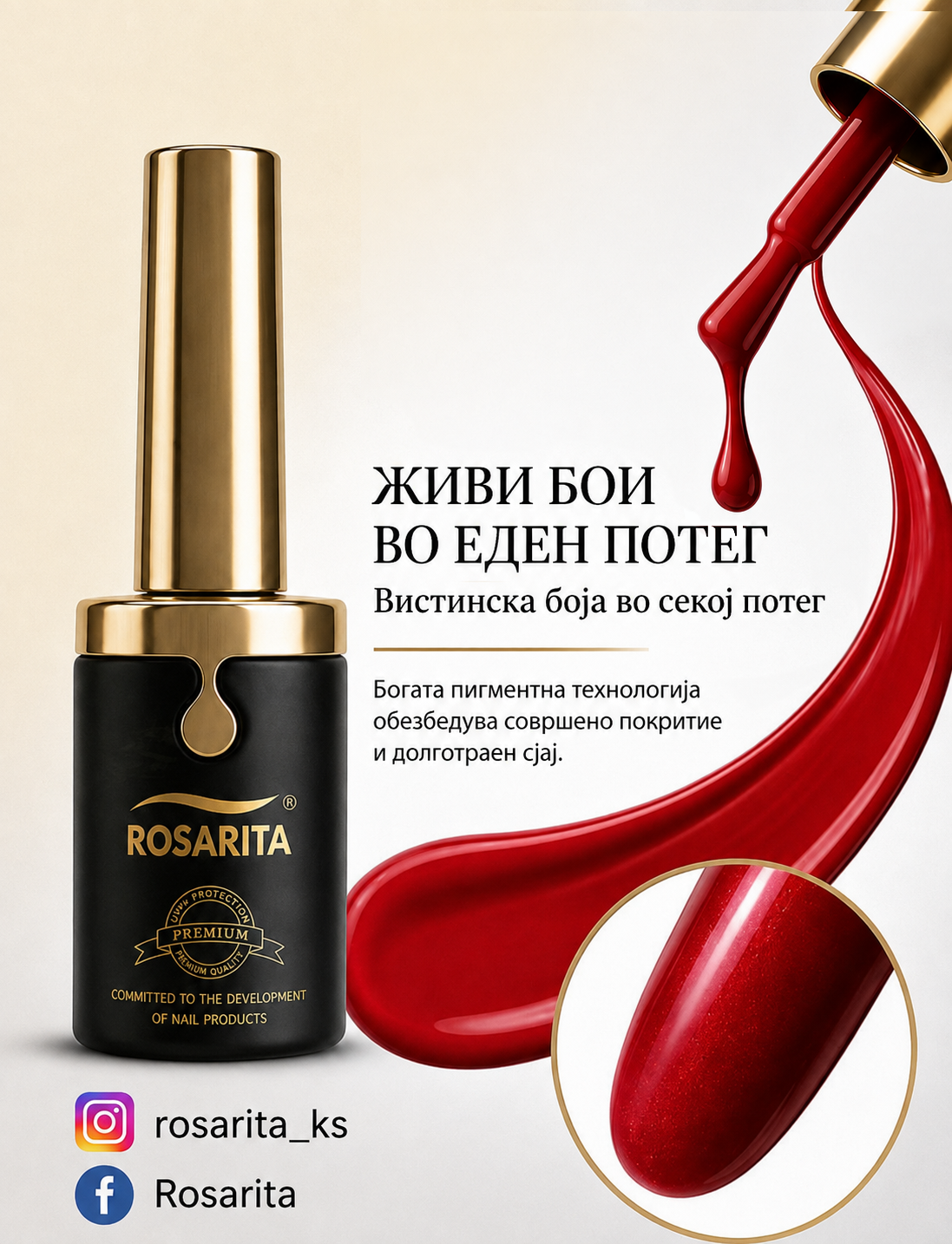 Живи бои во еден потег – ROSARITA: Професионализам и квалитет во светот на убавината