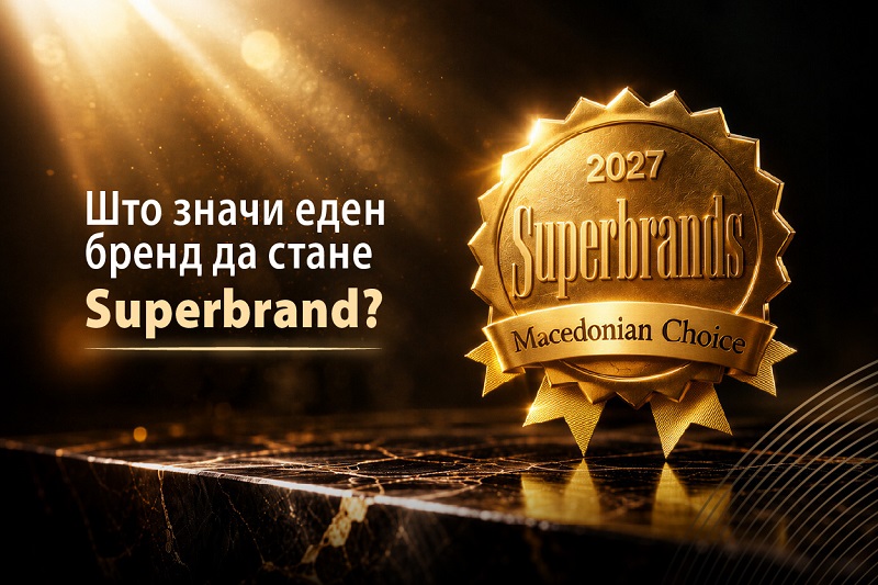 Што значи еден бренд да стане Superbrand?