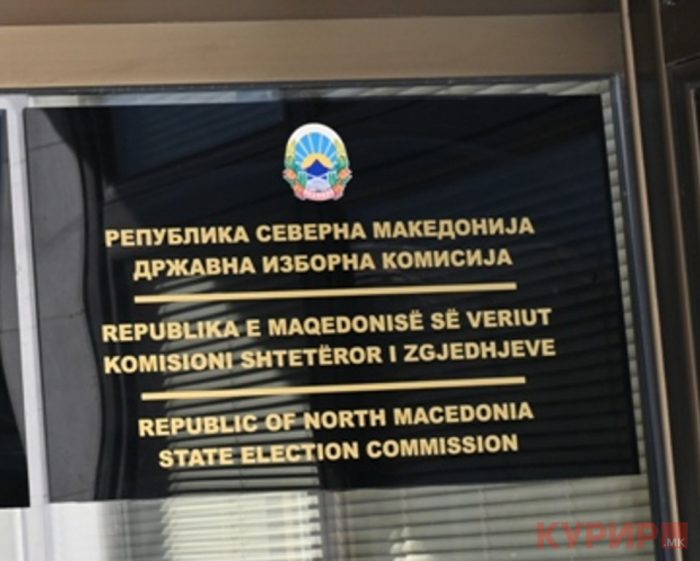 ДИК: Поднесени шест кандидатски листи за градоначалник на Општина Брвеница
