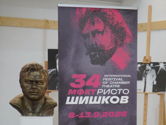 34-то издание на фестивалот „Ристо Шишков“ започнува со „Уна“ и Никола Ристановски