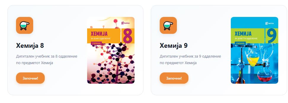 За првпат целосно дигитални учебници за деветто одделение – „Арс Ламина“ ги обезбедува бесплатно за сите ученици и наставници