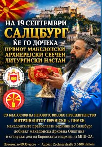 МПЦ-ОА со четврта црква во Австрија –  црковна општина и во Салцбург