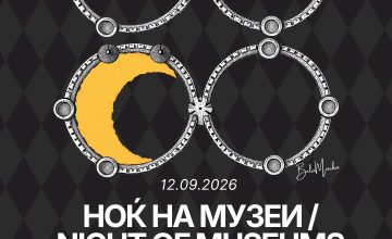 „Ноќ на музеи“ – една улица, една ноќ, безброј приказни