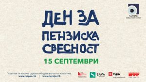 Одбележан денот на пензиската свесност – Институциите и пензиските друштва обединети за поголема финансиска писменост кај младите