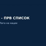 Зидан го објави првиот список – Франција без Чуамени, со пет дебитанти
