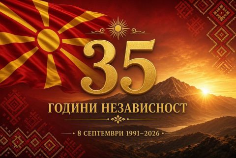 Македонија одбележува 35 години независност