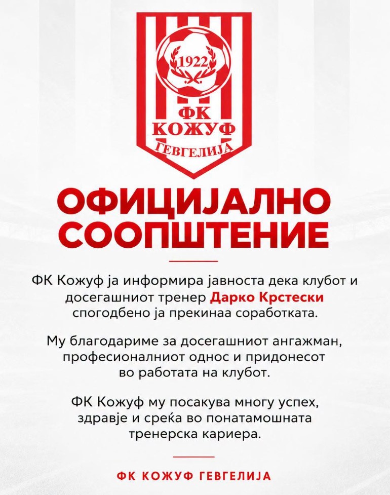 Кожуф по шест кола во ВМФЛ ќе добие нов тренер