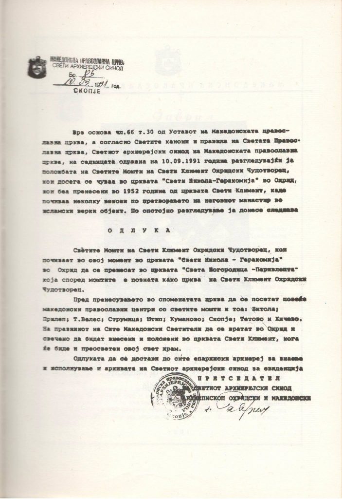 Свештеникот Александар Димоски објави историски документ: Пред 35 години Синодот одлучил моштите на свети Климент да пропатуваат низ Македонија