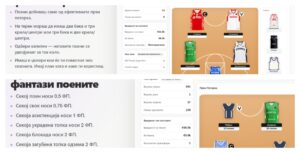 ПРВА ПЕТОРКА: Прва фантази игра за мак-кошарка