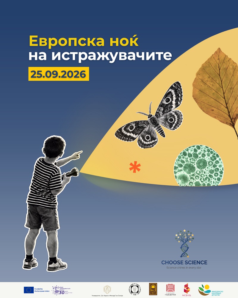 Европска ноќ на истражувачите: Македонското еколошко друштво – дел од  европската прослава на науката