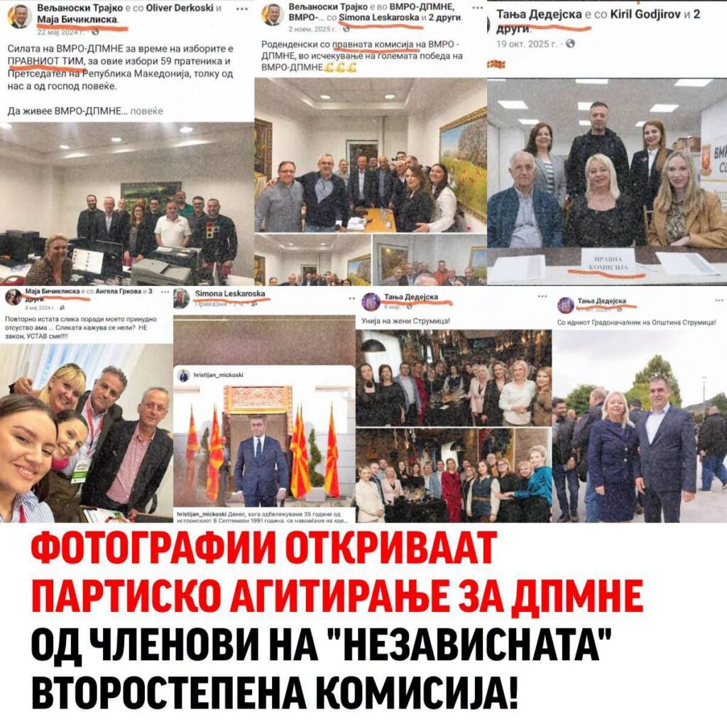 Левица: Партиски членови земаат државни плати како преставници во независни комисии