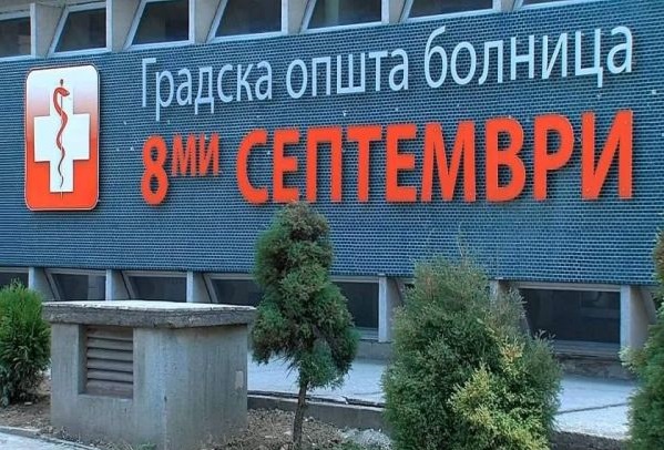 Што сѐ се вика „8 Септември“?