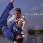 ЃУРО ИЛИЌ СО НАЈВИСОКОТО МАЈСТОРСКО ЗВАЊЕ ВО ЏИУ-ЏИЦУ