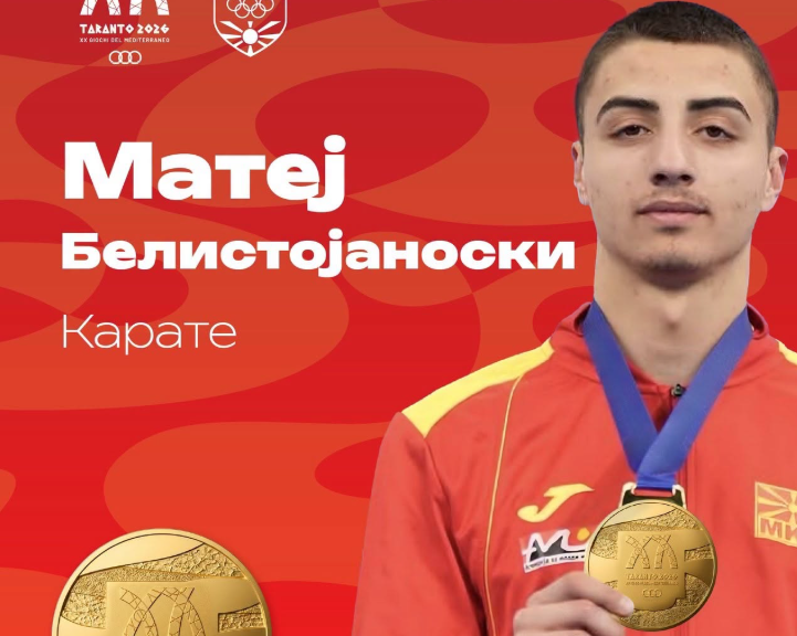 Белистојаноски блесна и на убедлив начин го донесе првото злато за Македонија на МИ (Видео)