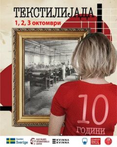10 години борба, солидарност и промени: Утре во Штип започнува јубилејната „Текстилијада“