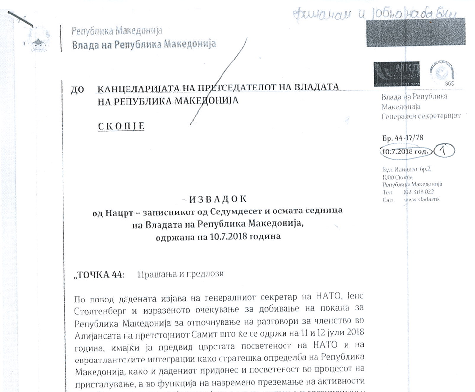 Како се организирала прославата за поканата за членство во НАТО во 2018 г.
