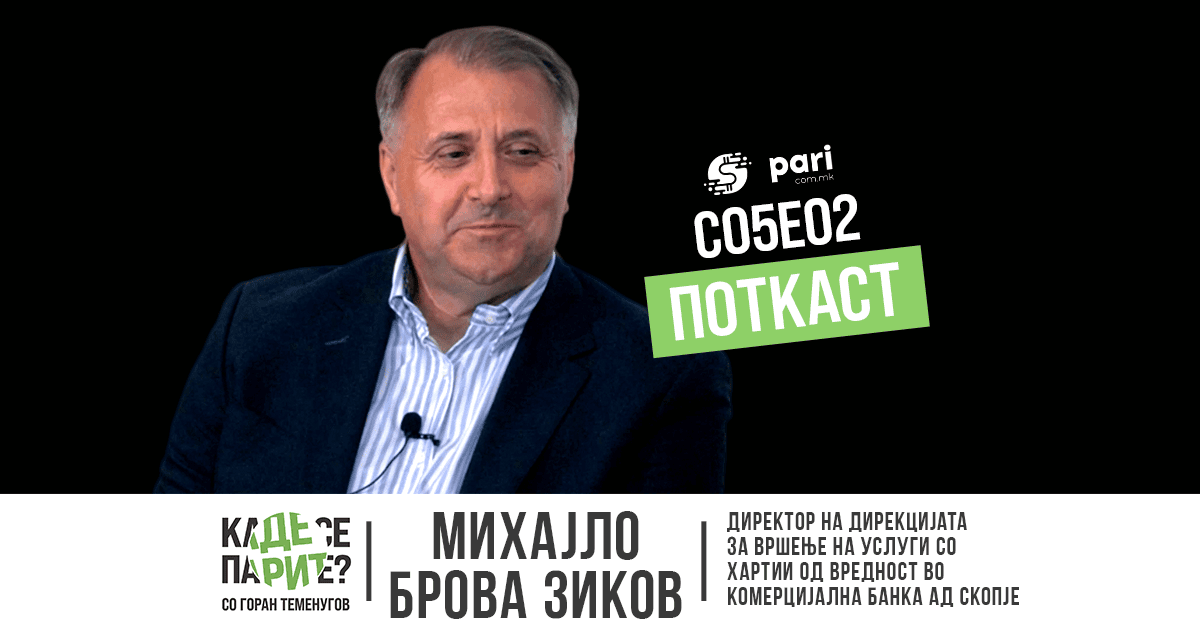 КОЈА АКЦИЈА ДА ЈА КУПИМЕ?!