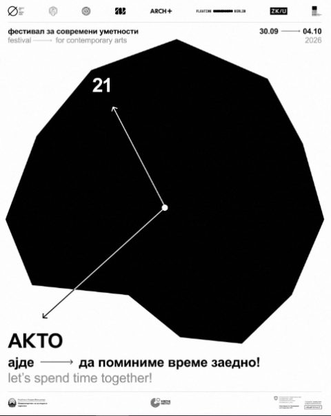 Под мотото „Ајде да поминиме време заедно!“ почнува 21. издание на АКТО фестивал за современи уметности