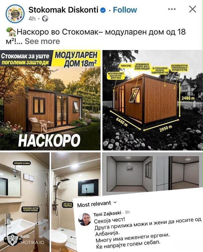 Стокомак почна и куќи да продава?! Што е следно, жени од албанија?
