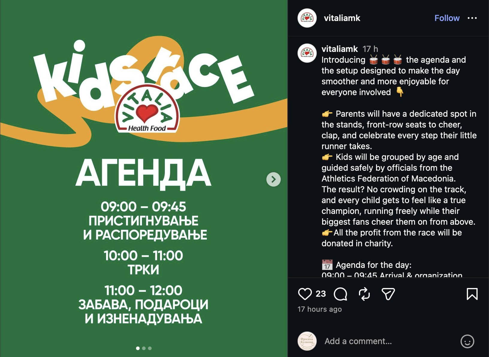 Националната арена во недела ќе биде сцена за најмладите: се одржува четвртата Детска трка на Виталиа