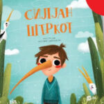 Приказна со која треба да расте секое дете