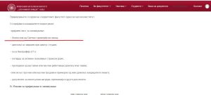 Синодот одлучува кој може да запише магистерски студии на Православниот Богословски Факултет во Скопје?